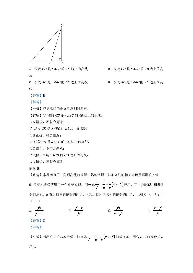 2024年浙江省杭州市中考数学模拟试卷（解析版）第3页