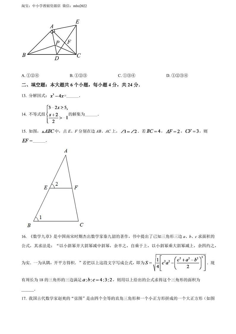 2024年四川省宜宾市中考数学模拟试卷（原卷版）第3页