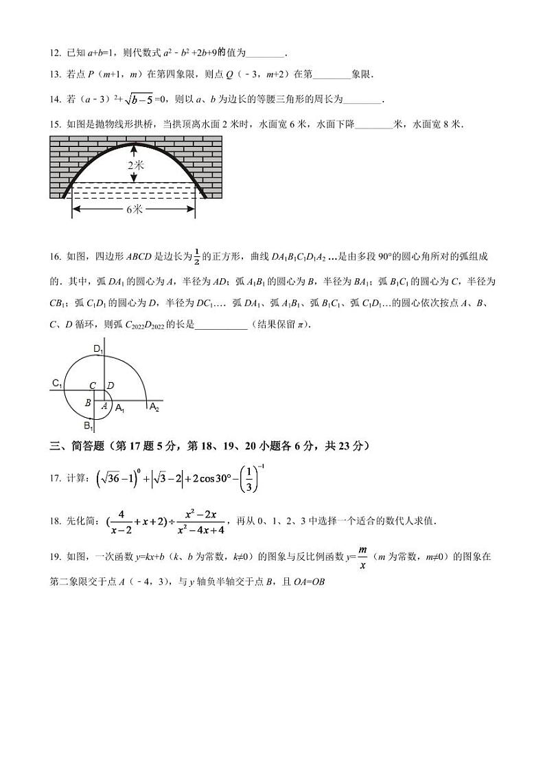2024年四川省广安市中考数学模拟试卷（原卷版）第3页