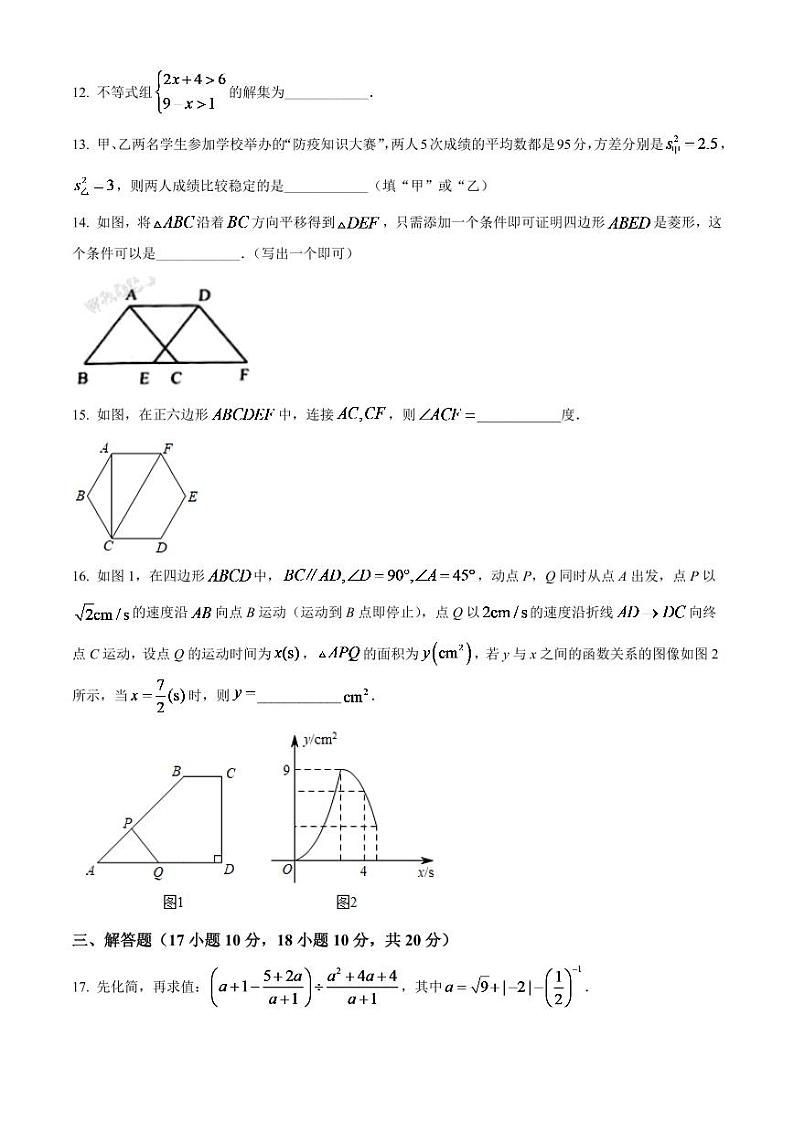 2024年辽宁省营口市中考数学模拟试卷（原卷版）第3页