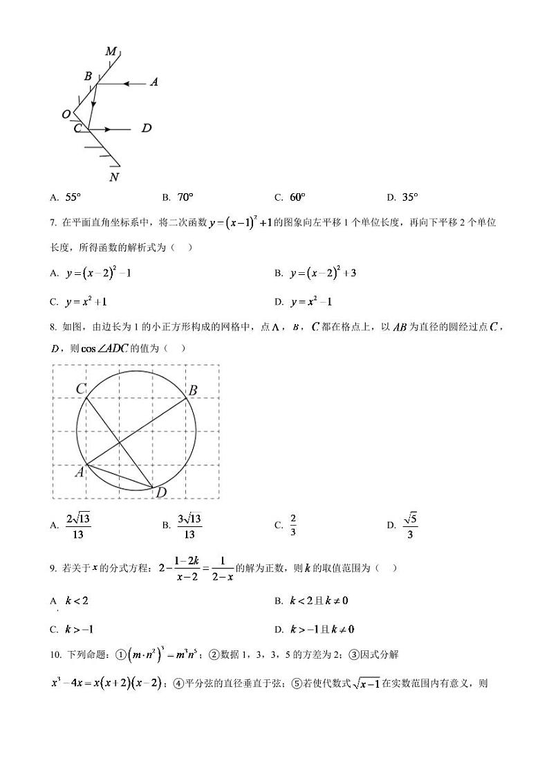 2024年内蒙古通辽市中考数学模拟试卷（原卷版）第2页