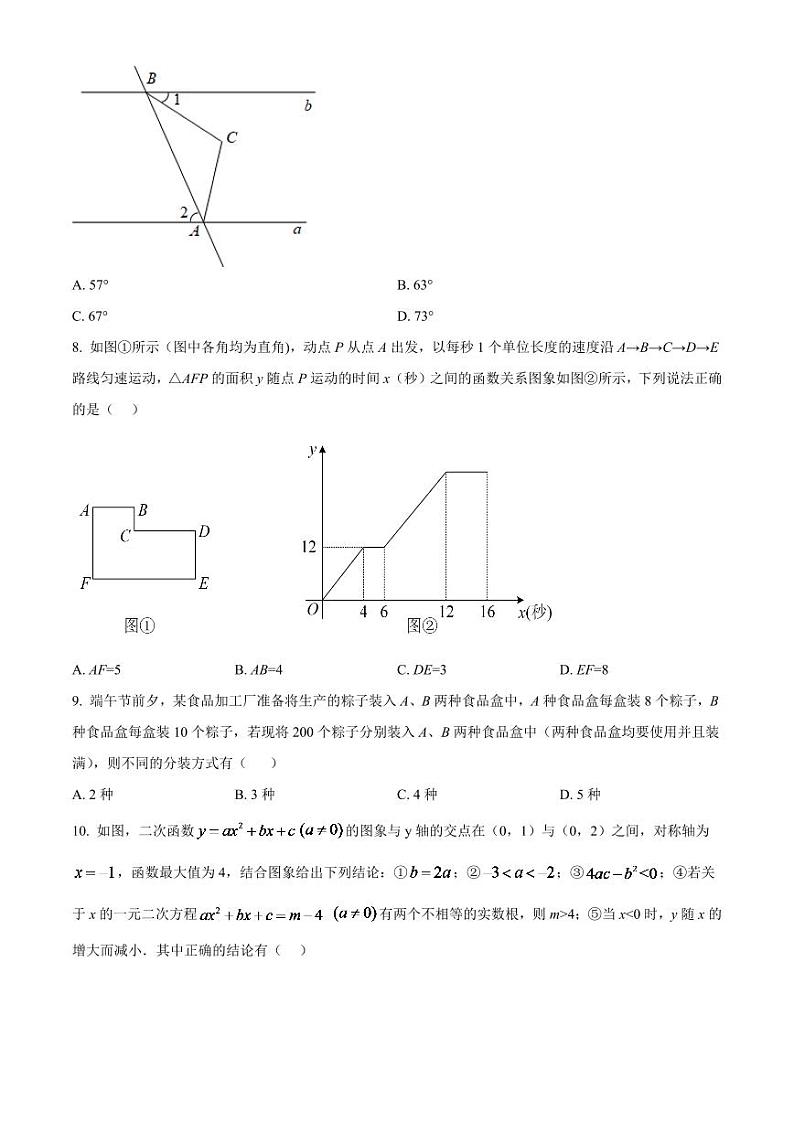 2024年黑龙江省齐齐哈尔市中考数学模拟试卷（原卷版）第2页