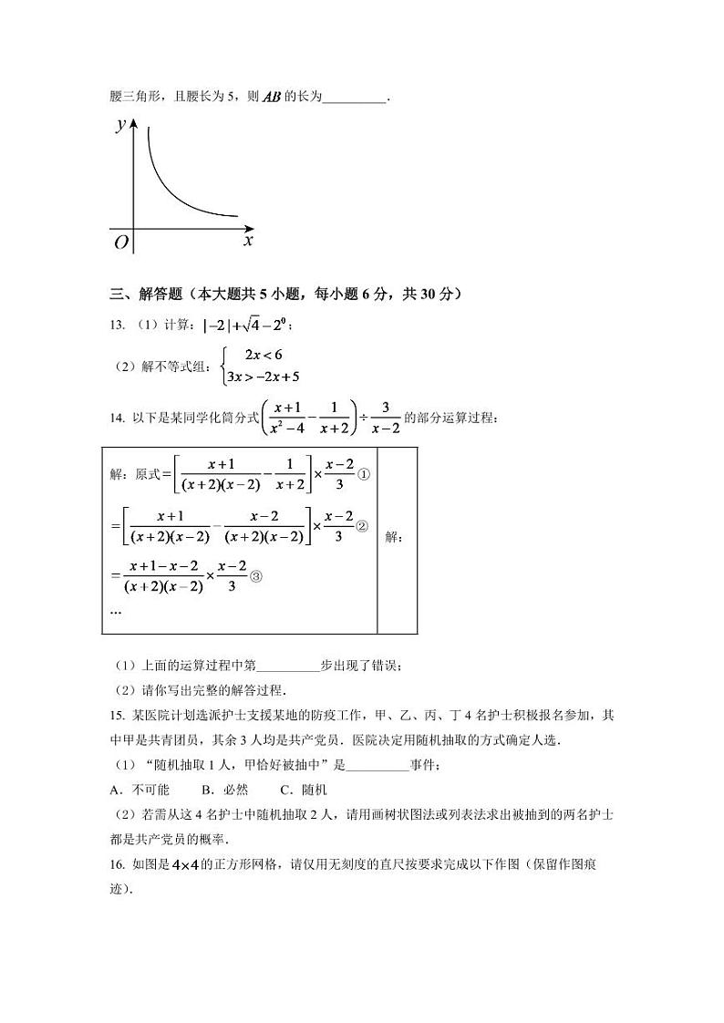 2024年江西省中考数学模拟试卷（原卷版）第3页