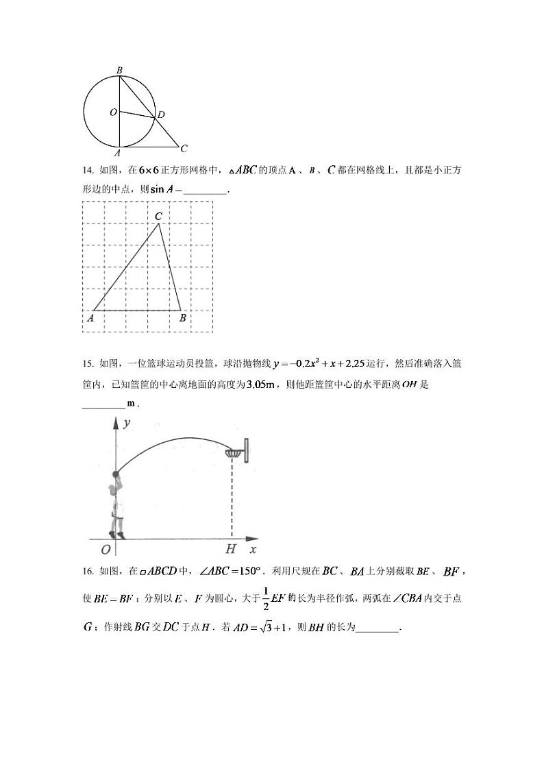 2024年江苏省连云港市中考数学模拟试卷（原卷版）第3页