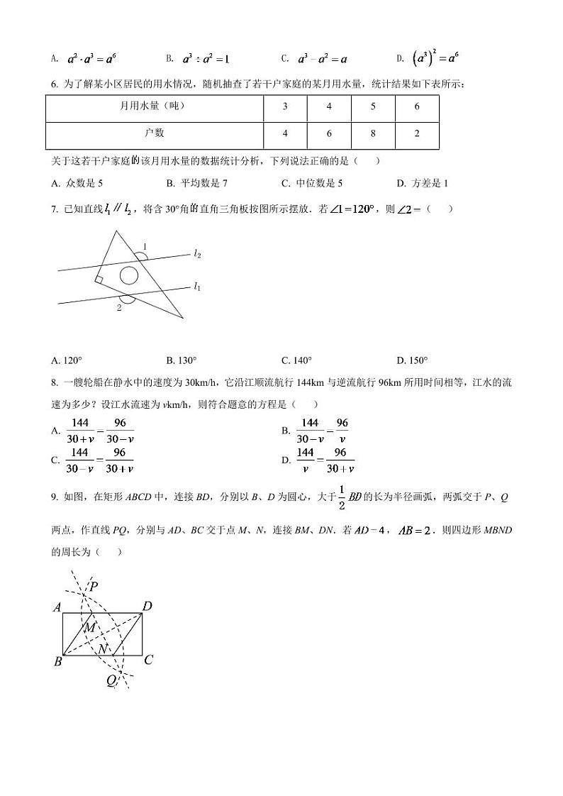 2024年湖北省恩施州中考数学模拟试卷（原卷版）第2页