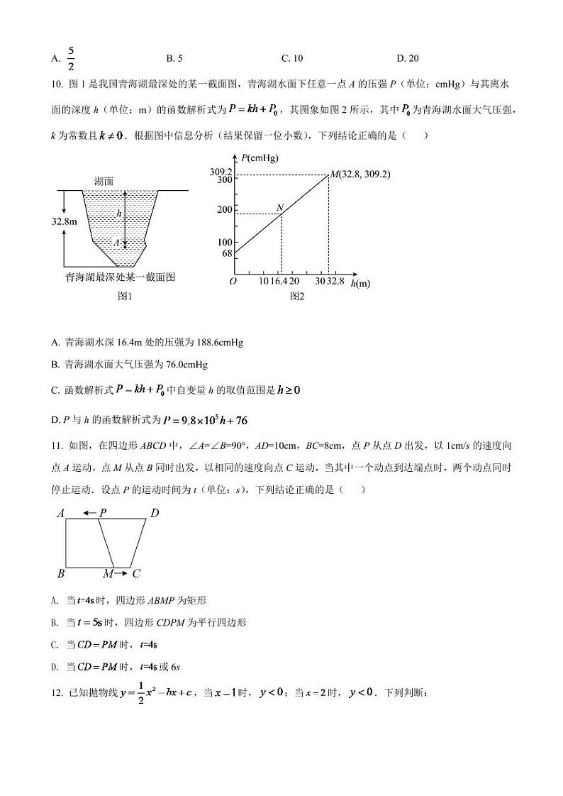 2024年湖北省恩施州中考数学模拟试卷（原卷版）第3页