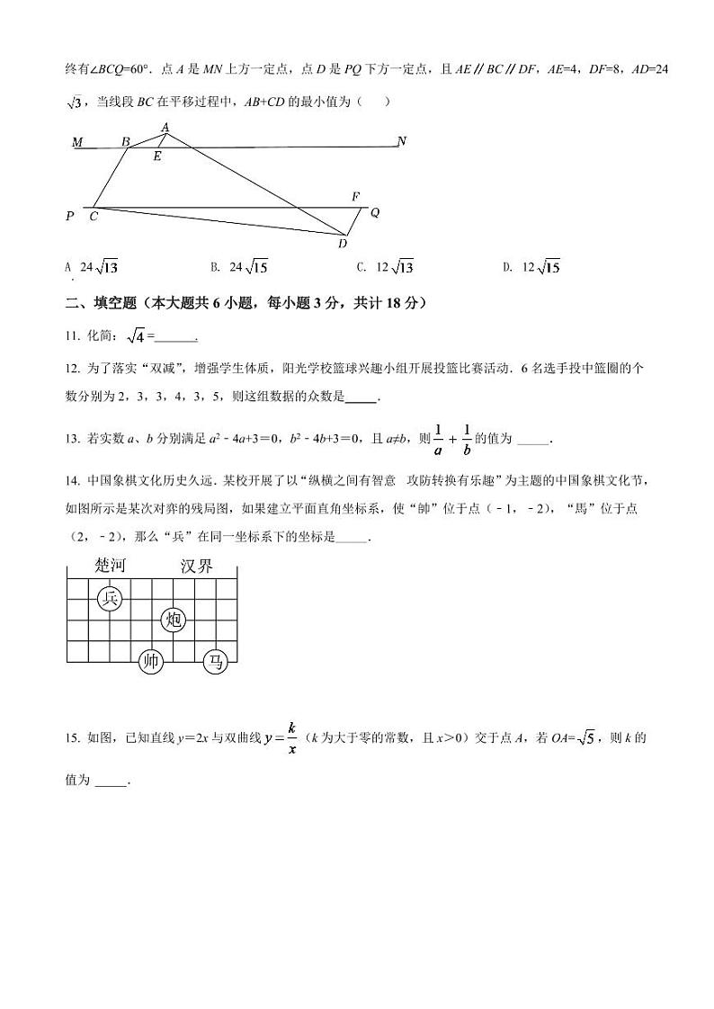 2024年湖北省鄂州市中考数学模拟试卷（原卷版）第3页