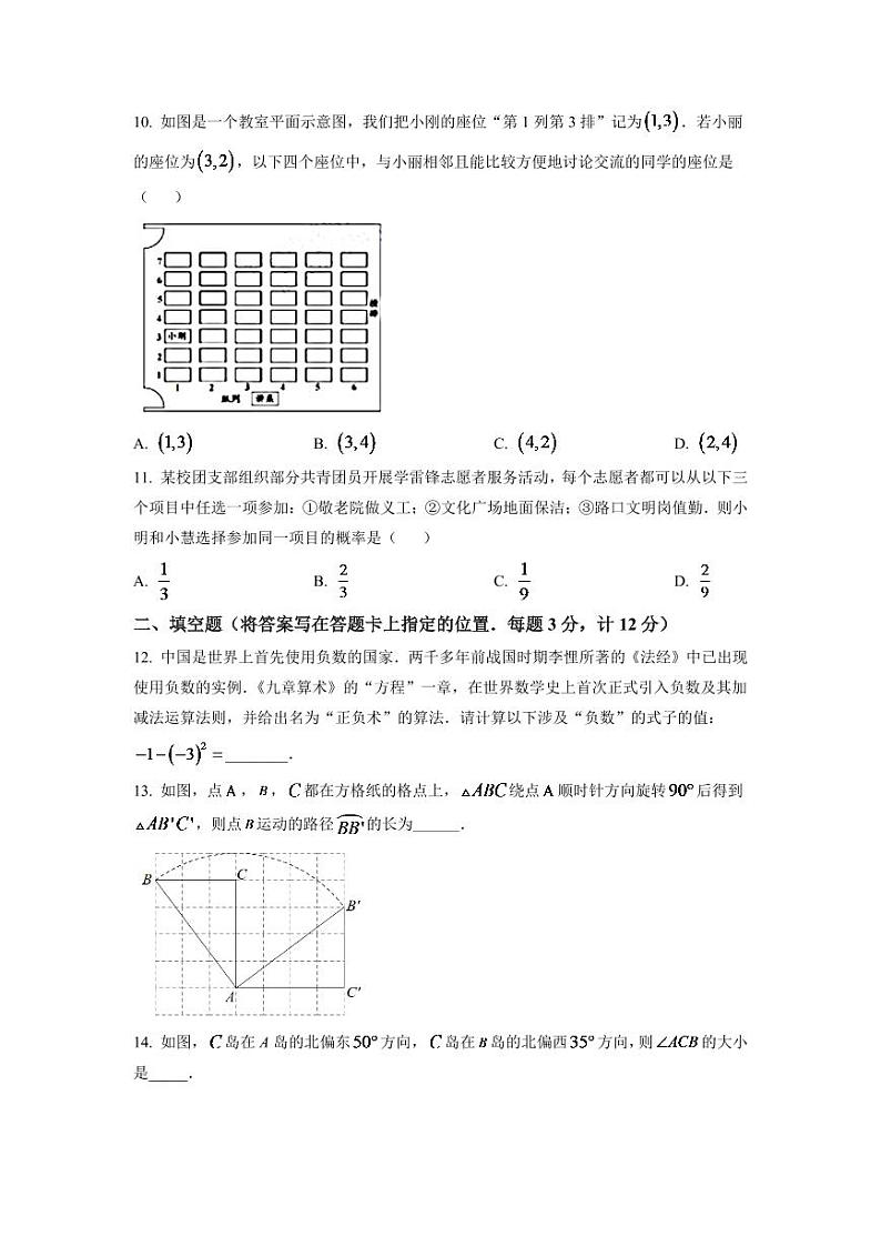2024年湖北省宜昌市中考数学模拟试卷（原卷版）第3页