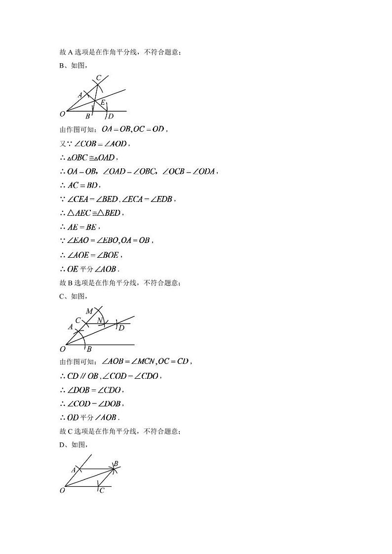 2024年浙江省舟山市中考数学模拟试卷（解析版）第3页