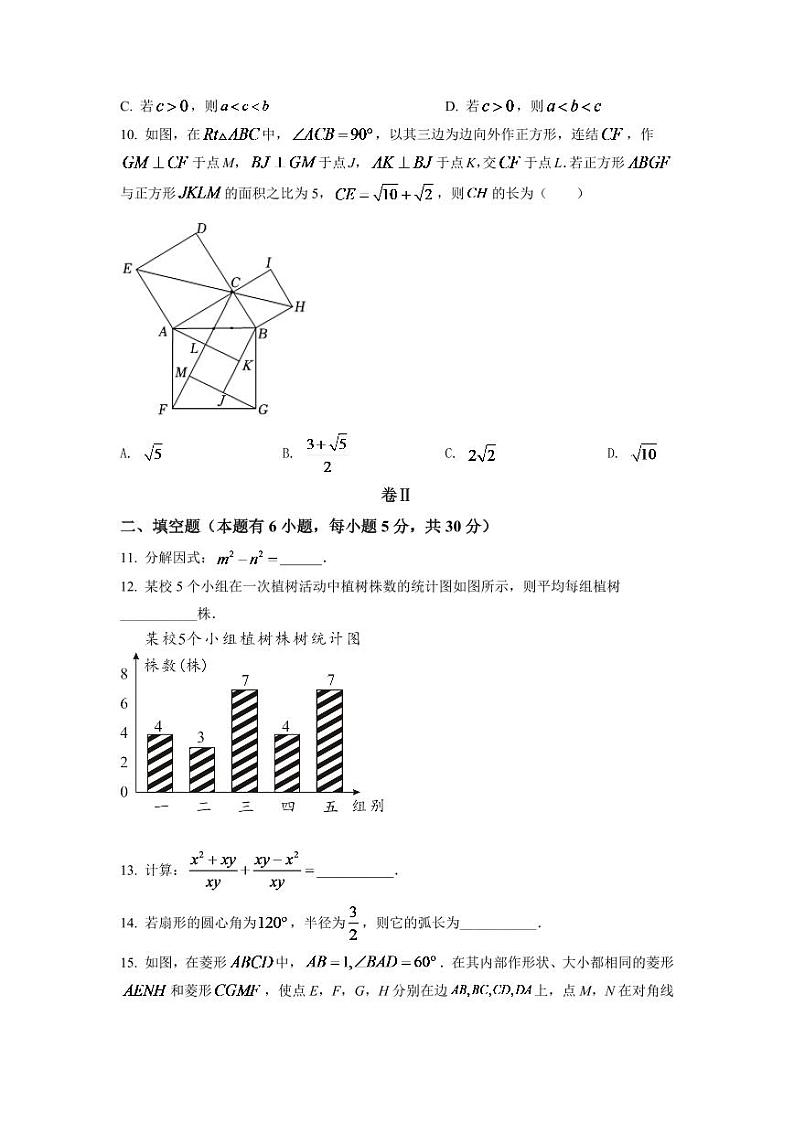 2024年浙江省温州市中考数学模拟试卷（原卷版）第3页