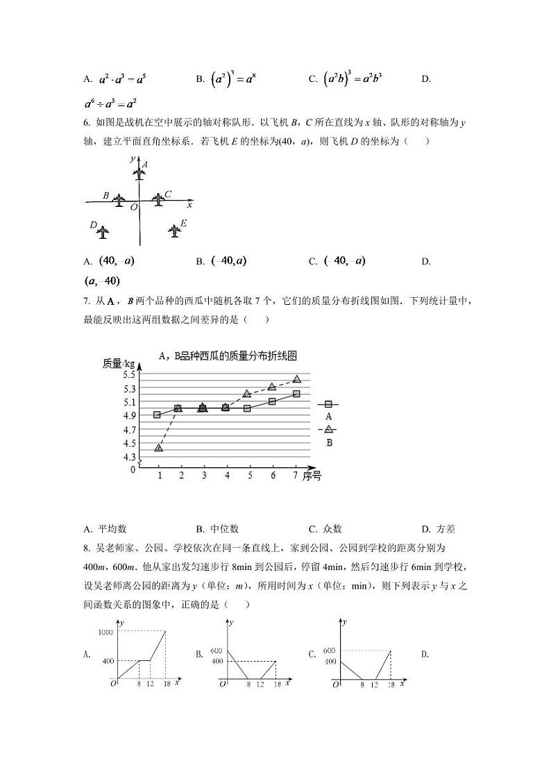 2024年浙江省台州市中考数学模拟试卷（原卷版）第2页