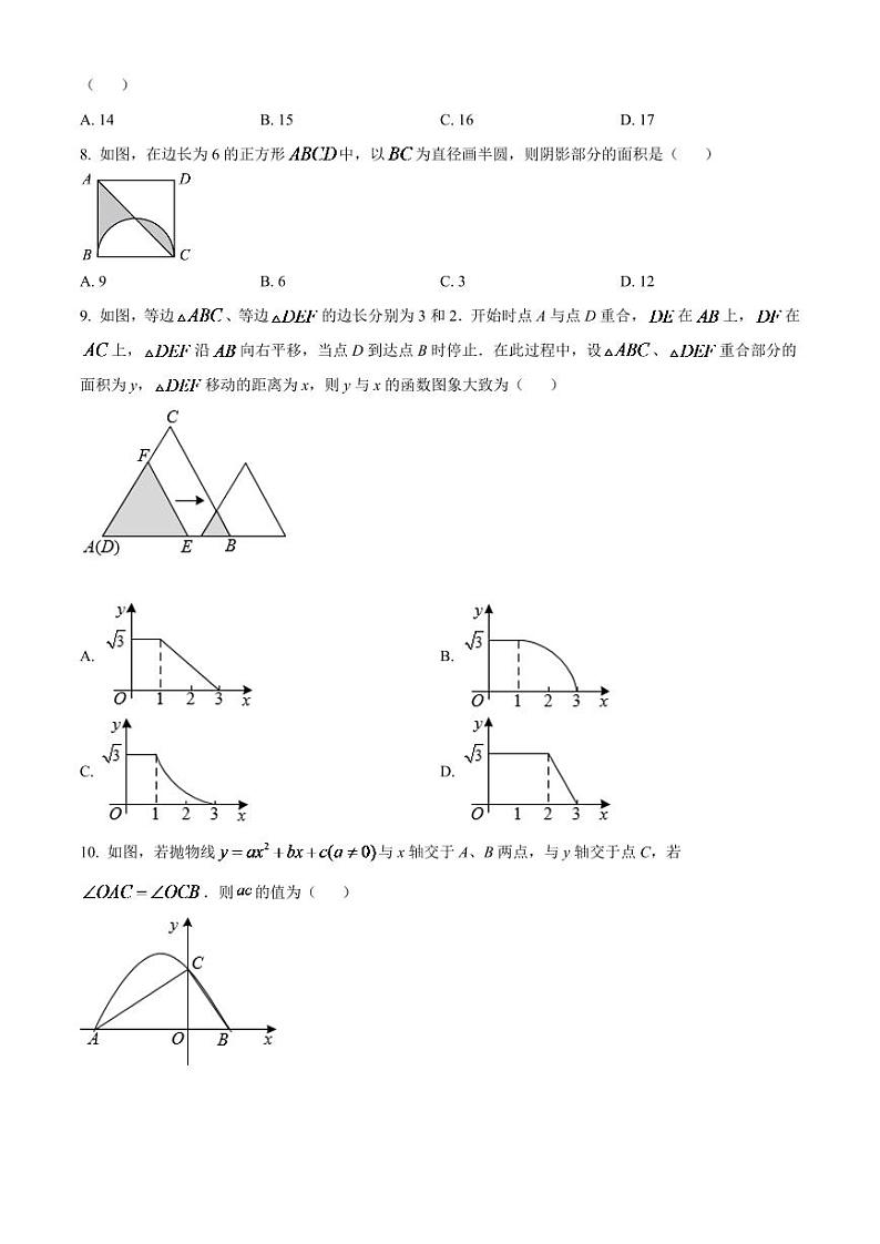 2024年贵州省铜仁市中考数学模拟试卷（原卷版）第2页