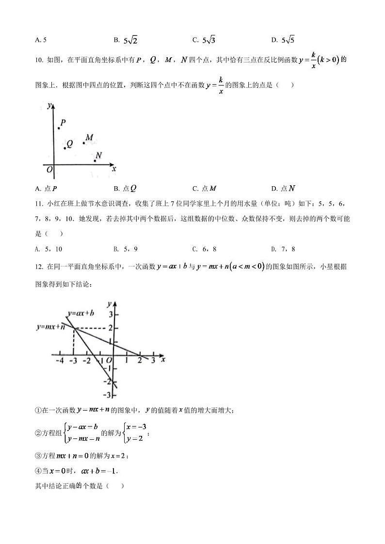 2024年贵州省贵阳市中考数学模拟试卷（原卷版）第3页