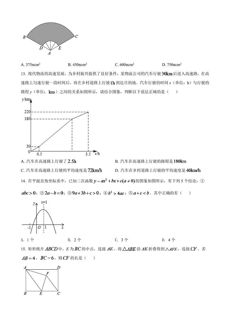 2024年贵州省毕节市中考数学模拟试卷（原卷版）第3页