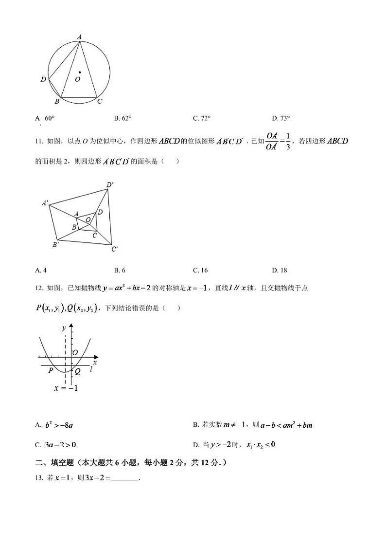 2024年广西梧州市中考数学模拟试卷（原卷版）第3页