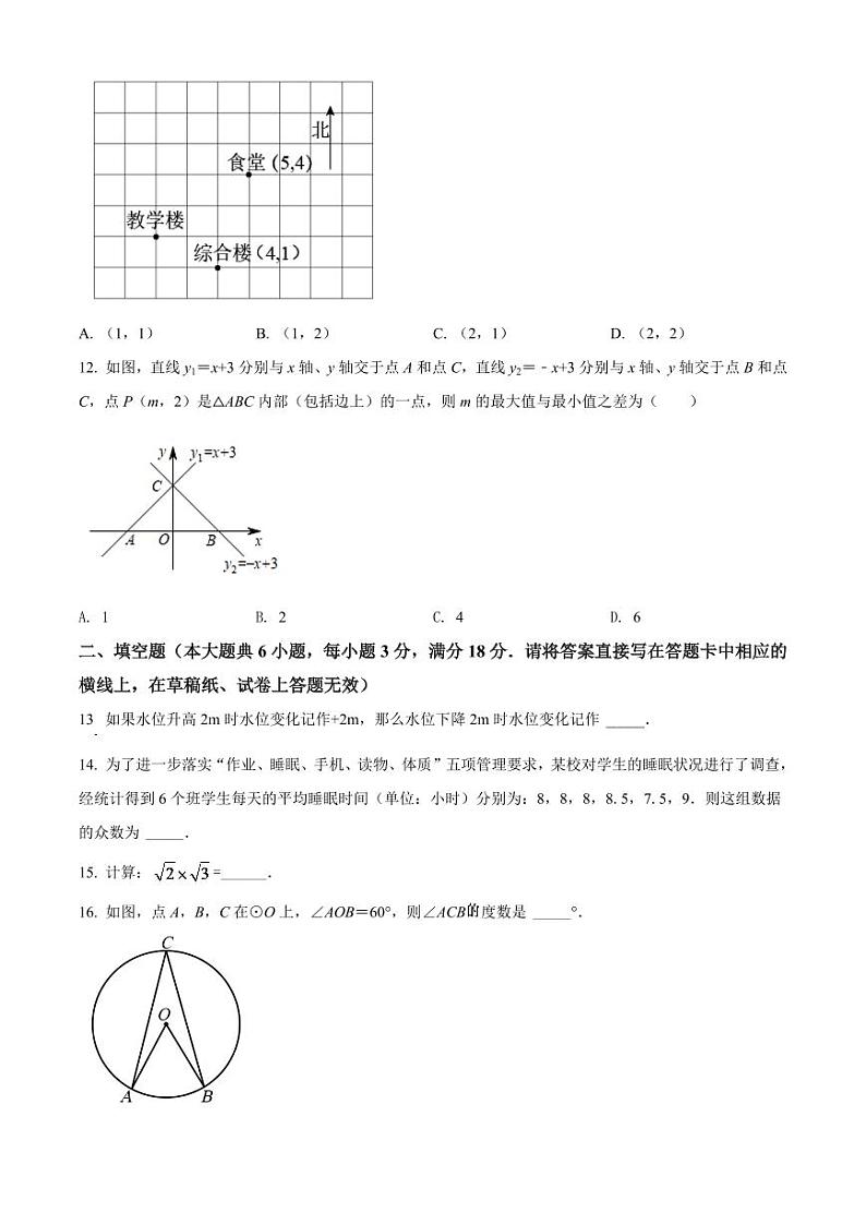 2024年广西柳州市中考数学模拟试卷（原卷版）第3页