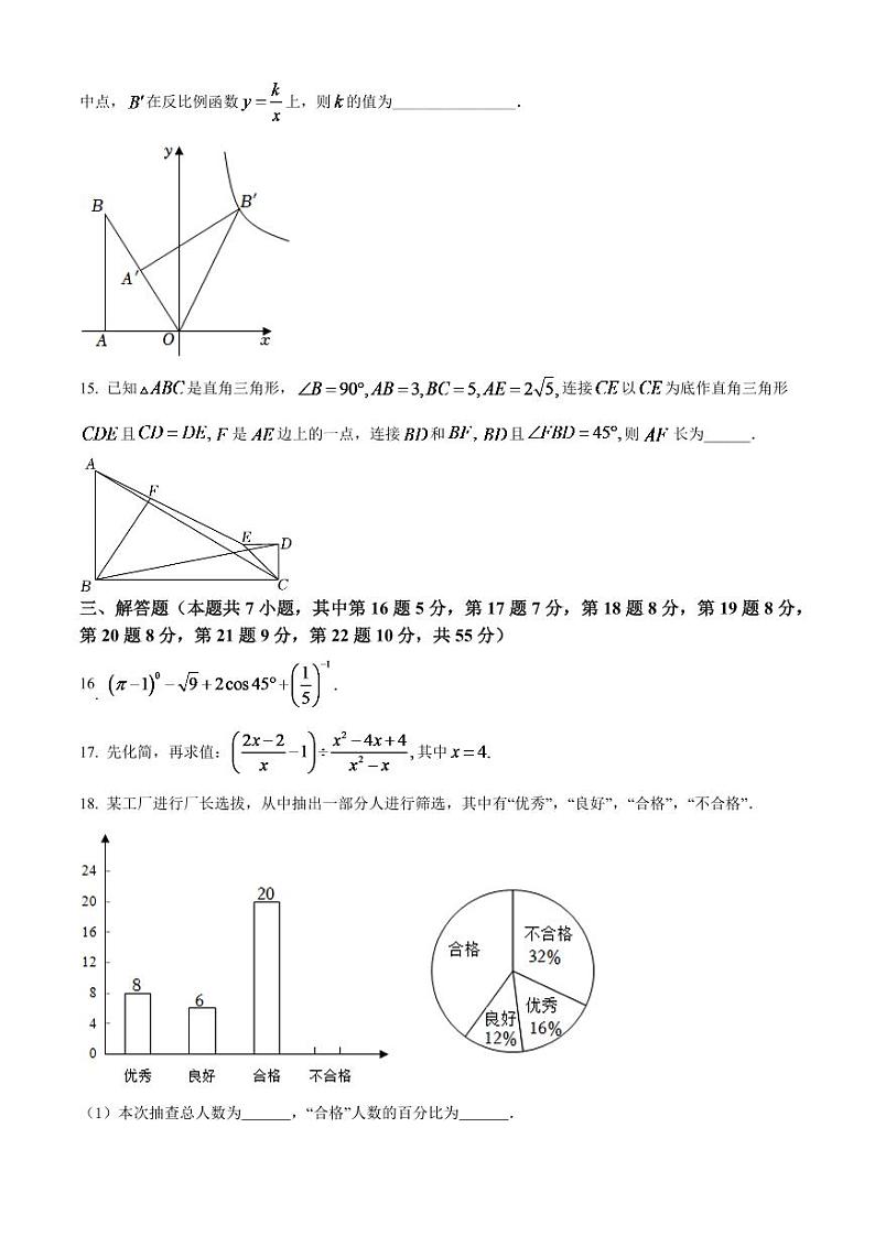 2024年广东省深圳市中考数学模拟试卷（原卷版）第3页
