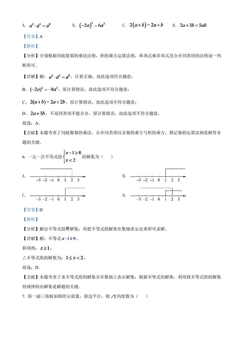 2024年广东省深圳市中考数学模拟试卷（解析版）第3页