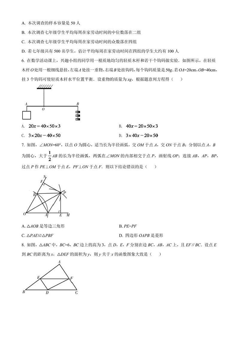 青海省西宁市城区2024年中考数学模拟试卷（原卷版）第2页