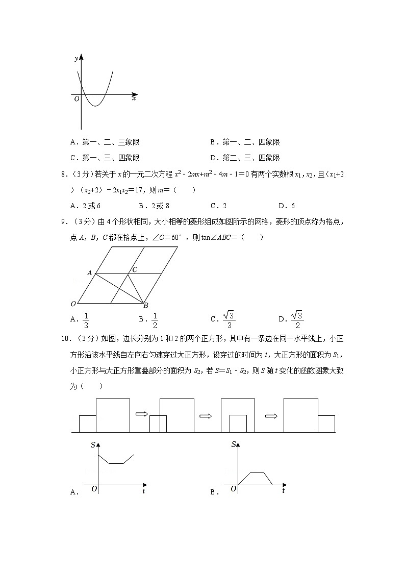 2024年湖北省仙桃市中考数学模拟试卷第2页
