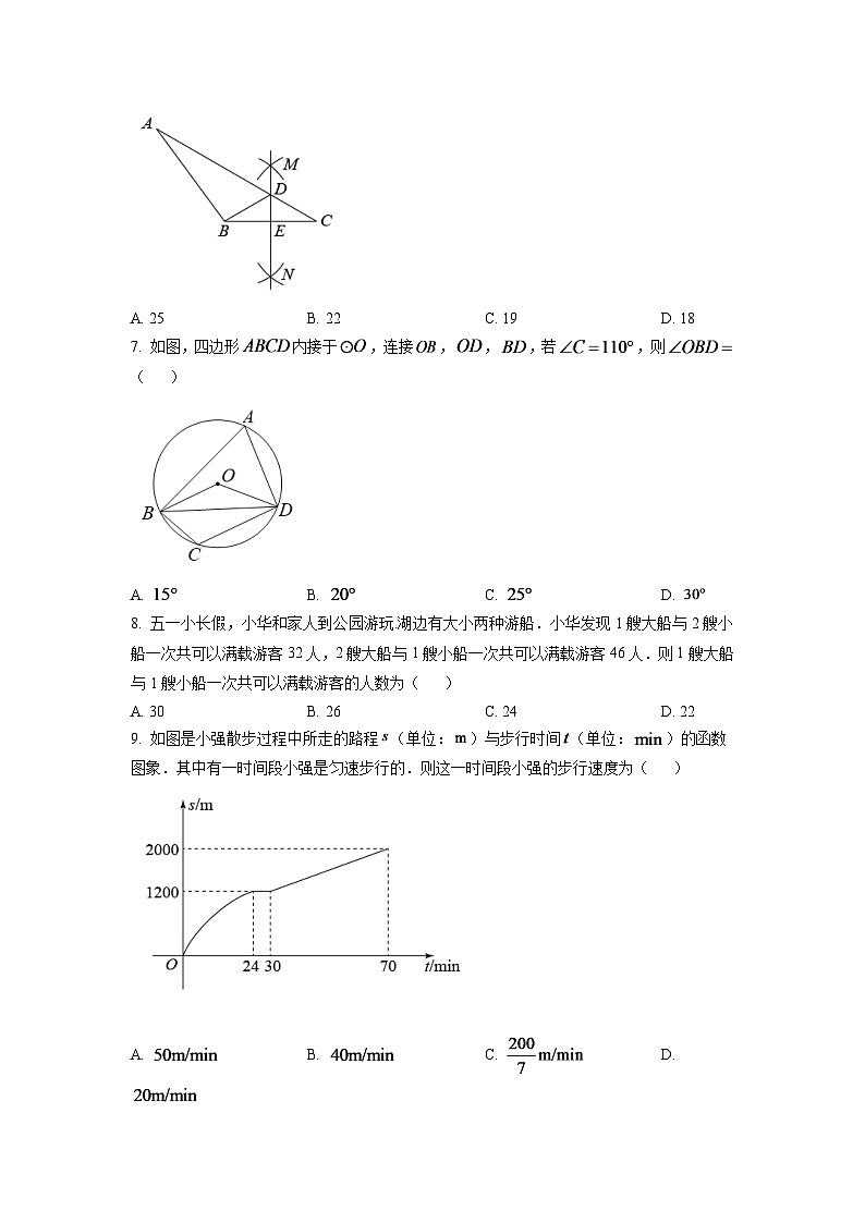2024年湖北省宜昌市中考数学模拟试卷（原卷版）第2页