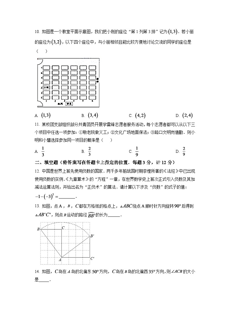 2024年湖北省宜昌市中考数学模拟试卷（原卷版）第3页