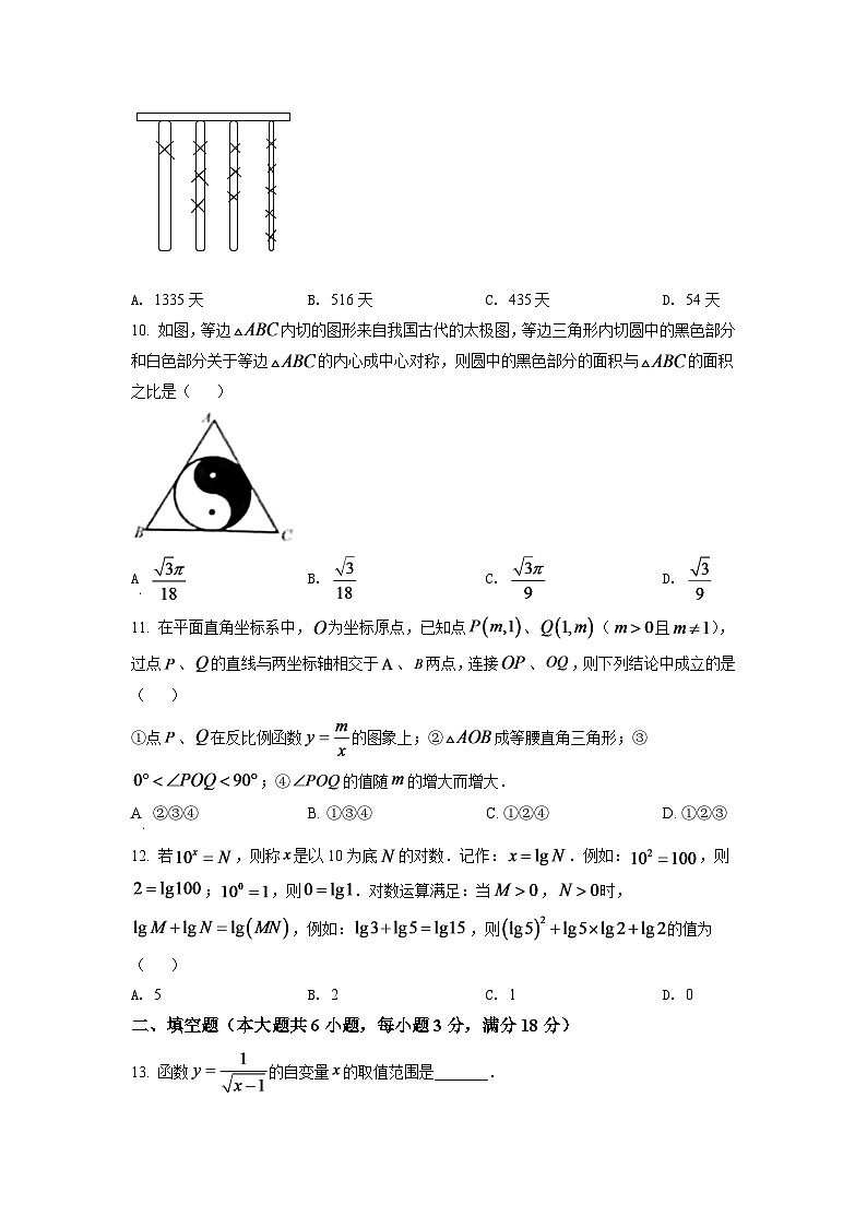 2024年湖南省娄底市中考数学模拟试卷（原卷版）第3页