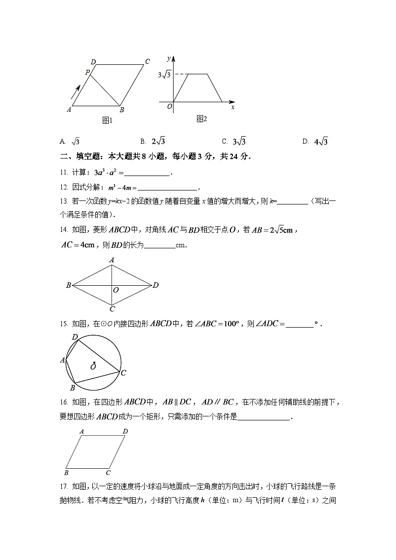 2024年甘肃省武威中考数学模拟试卷（原卷版）第3页
