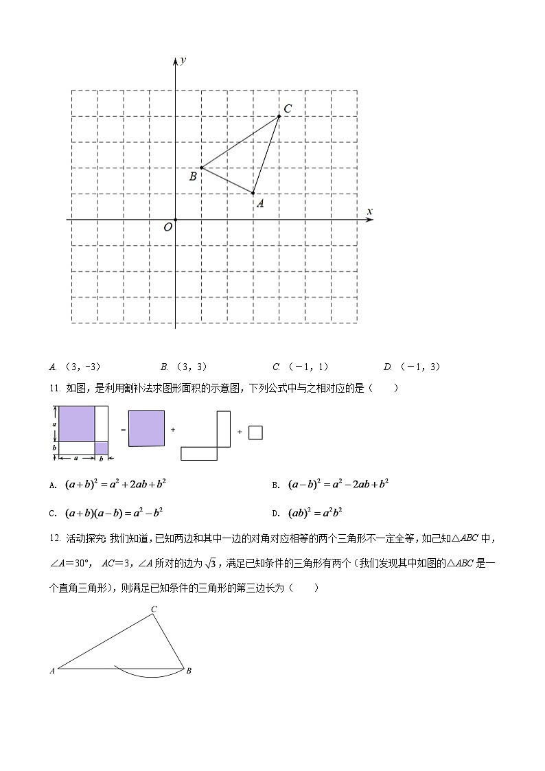 2024年广西百色市中考数学模拟试卷（原卷版）第3页