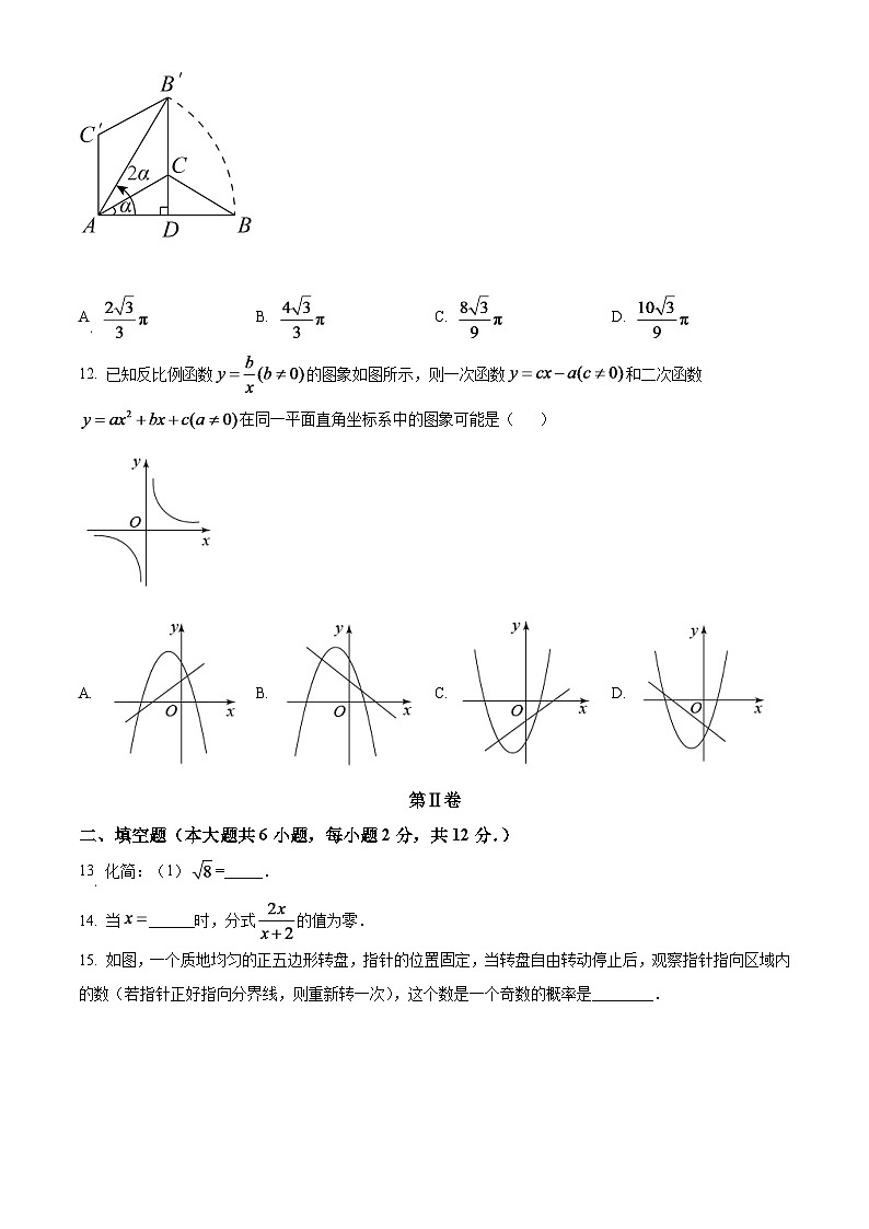 2024年广西北部湾经济区中考数学模拟试卷 （原卷版）第3页
