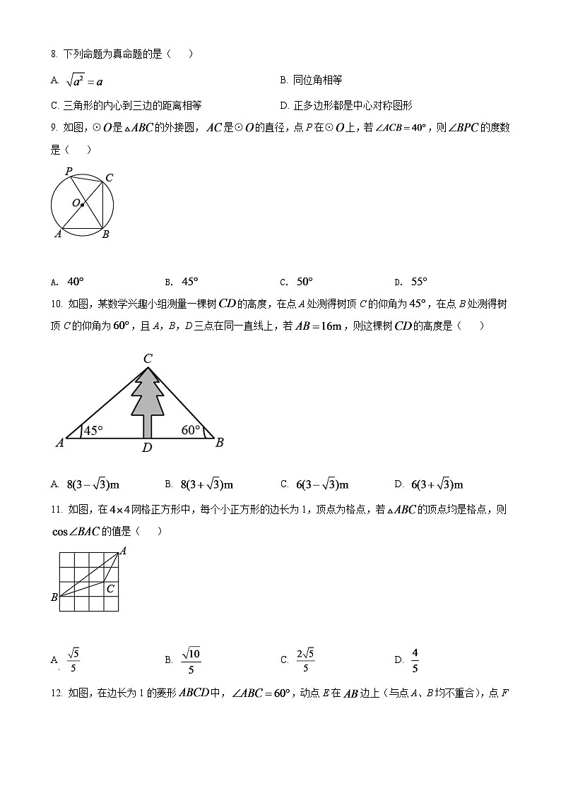 2024年广西贵港市中考数学模拟试卷（原卷版）第2页