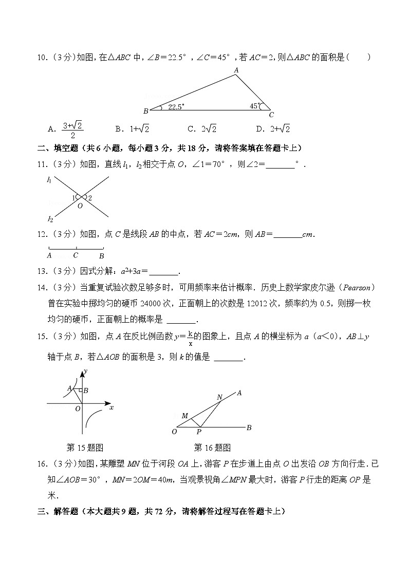 2024年广西桂林市中考数学模拟试卷及答案第3页
