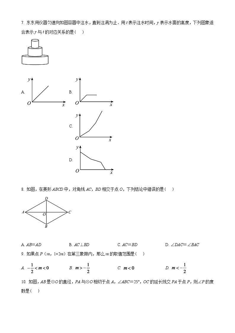 2024年广西河池市中考数学模拟试卷（原卷版）第2页
