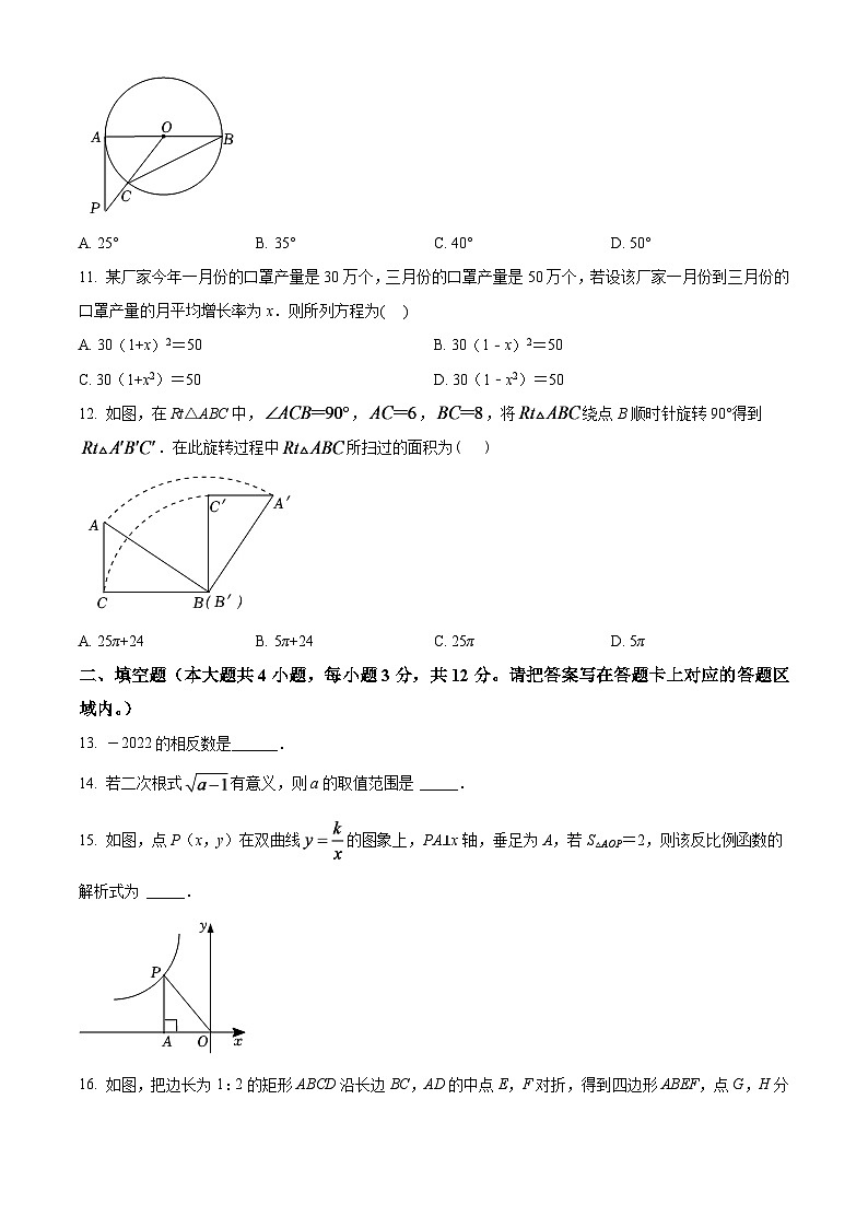 2024年广西河池市中考数学模拟试卷（原卷版）第3页