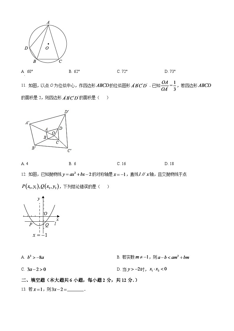 2024年广西梧州市中考数学模拟试卷（原卷版）第3页