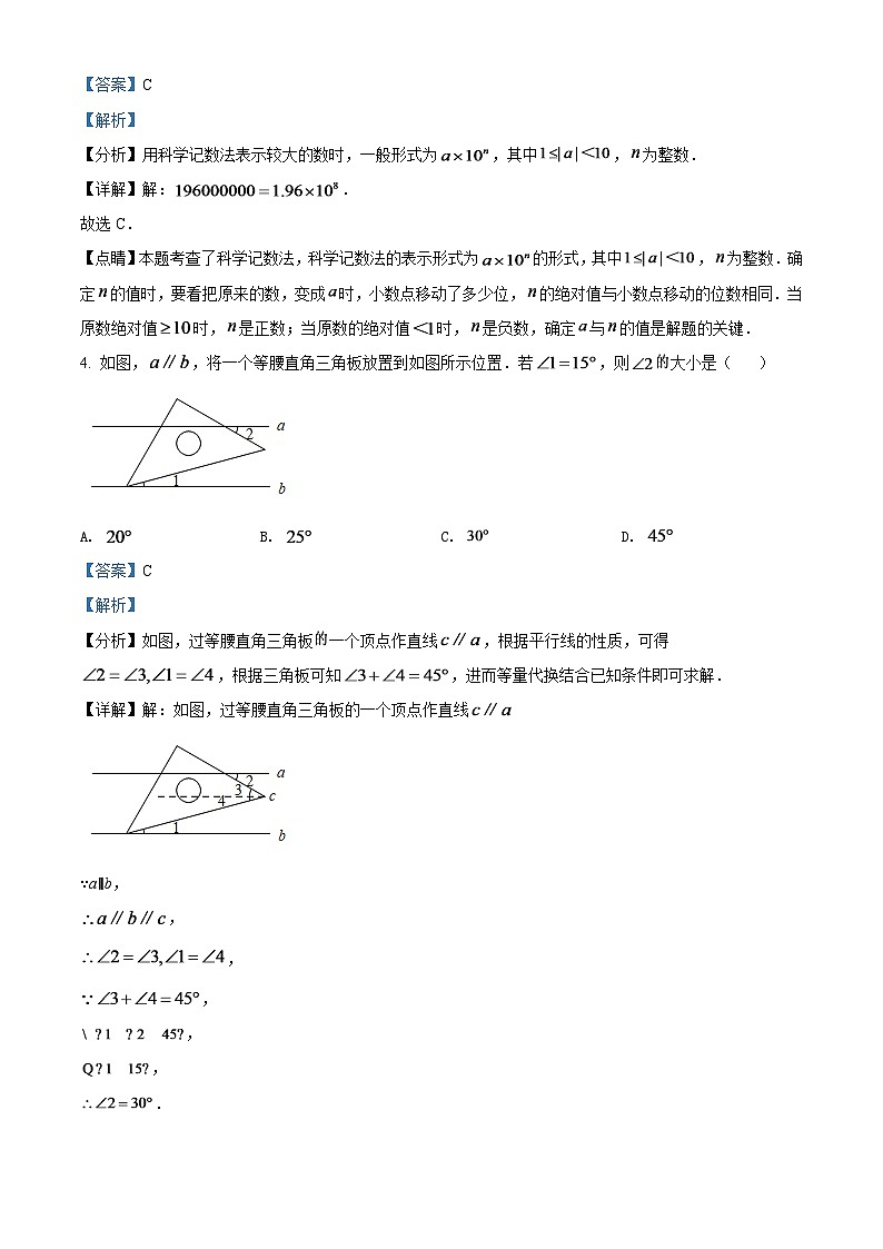 2024年贵州省安顺市中考数学模拟试卷（解析版）第2页