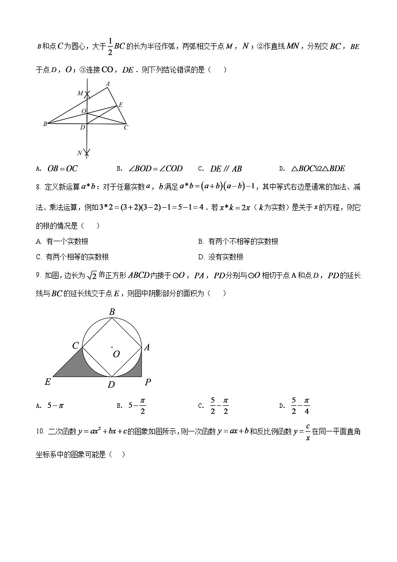 2024年贵州省安顺市中考数学模拟试卷（原卷版）第2页