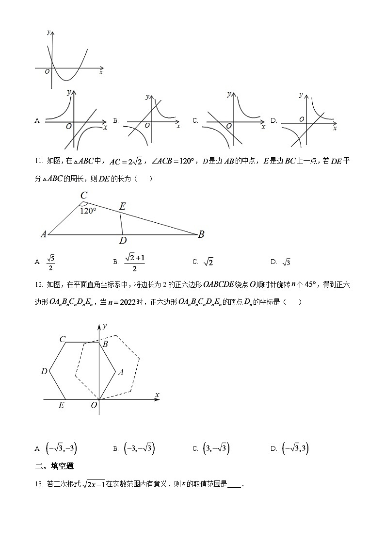 2024年贵州省安顺市中考数学模拟试卷（原卷版）第3页