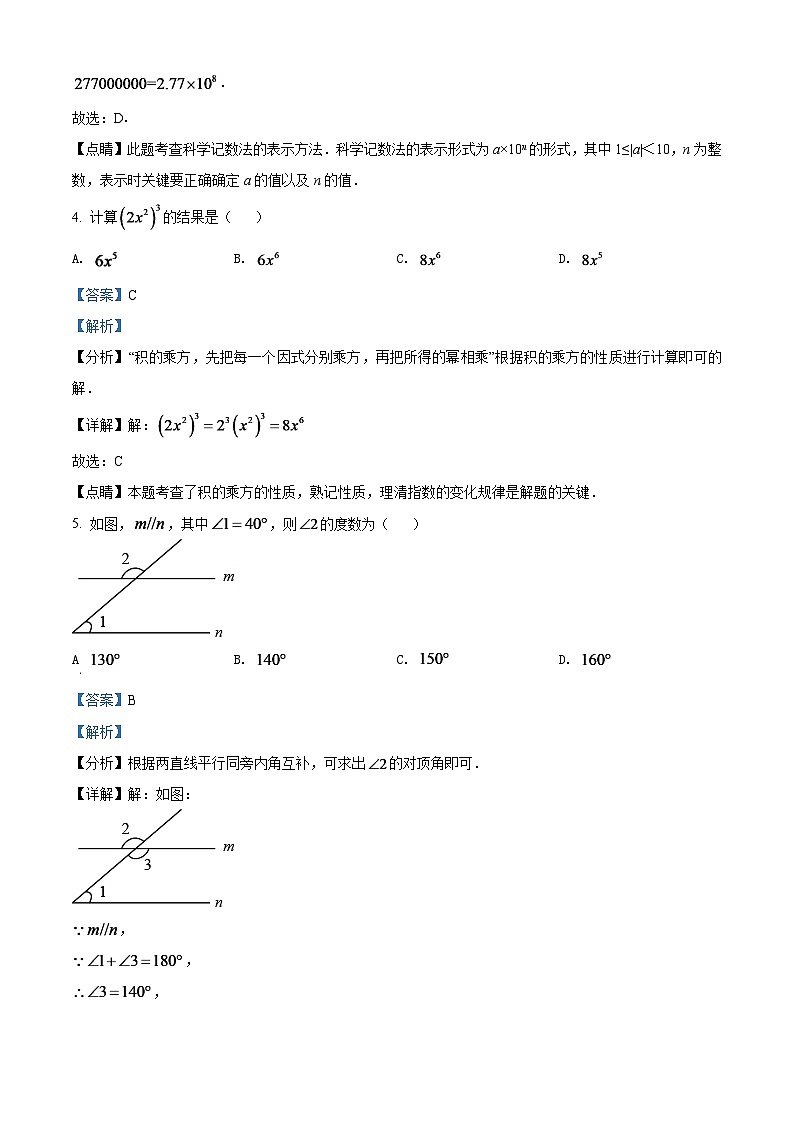 2024年贵州省毕节市中考数学模拟试卷（解析版）第2页