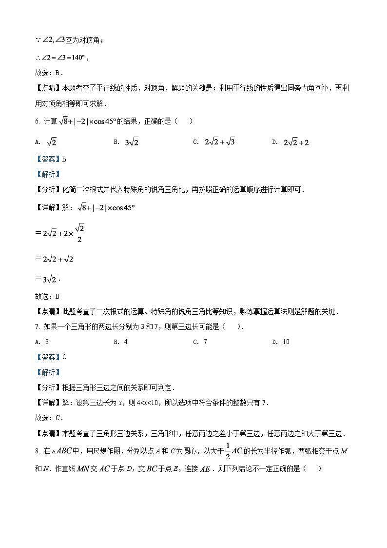 2024年贵州省毕节市中考数学模拟试卷（解析版）第3页