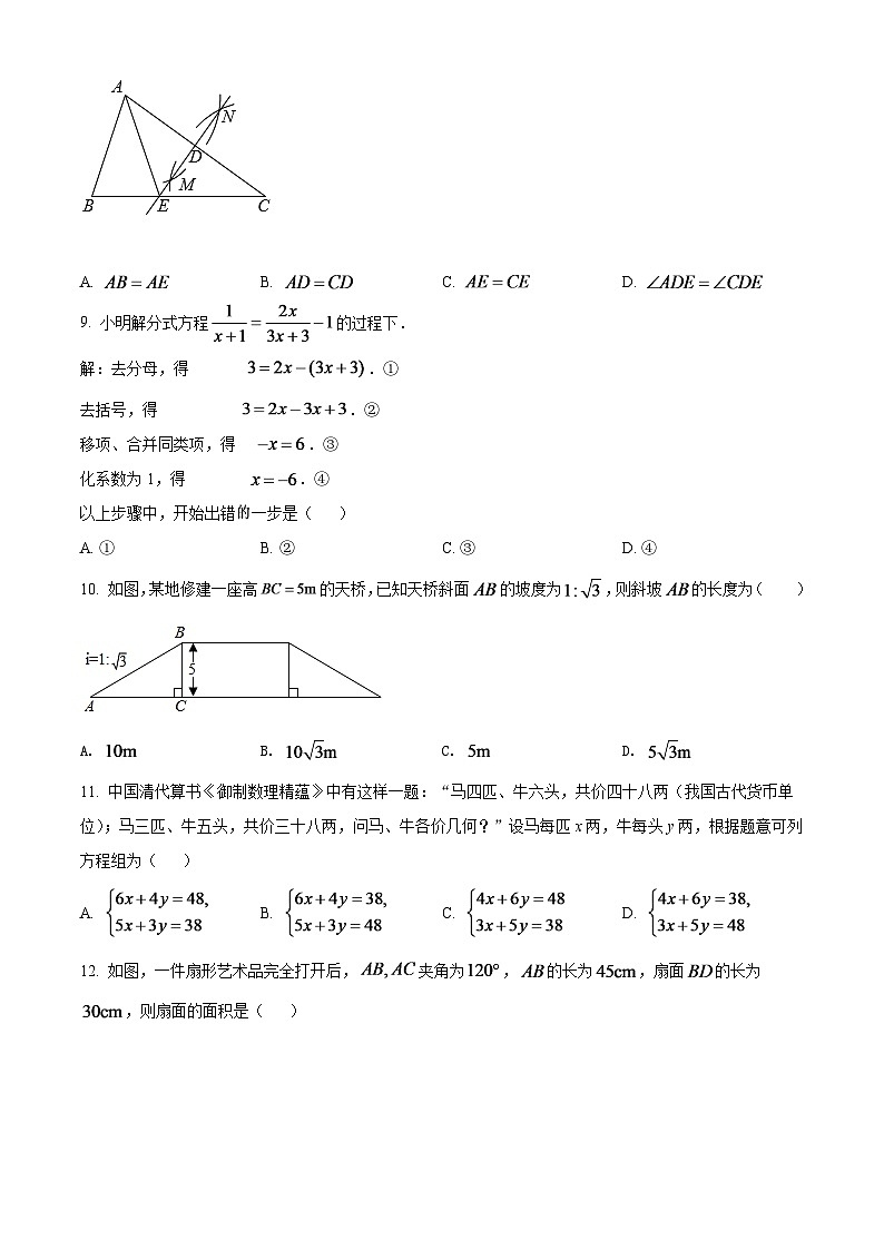 2024年贵州省毕节市中考数学模拟试卷（原卷版）第2页