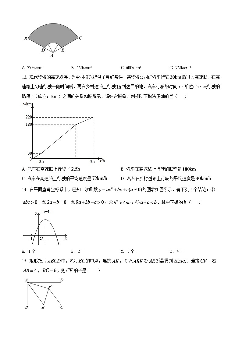 2024年贵州省毕节市中考数学模拟试卷（原卷版）第3页