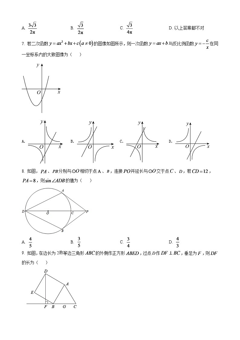 2024年贵州省黔东南州中考数学模拟试卷（原卷版）第2页