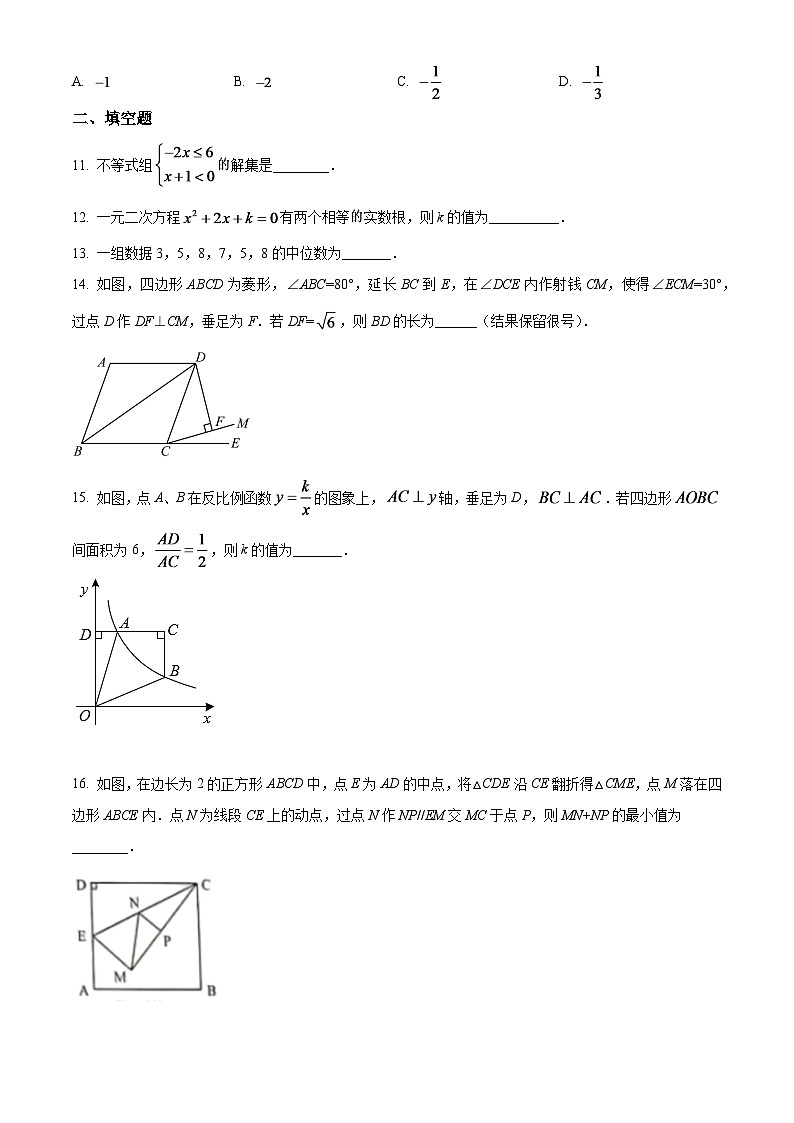 2024年贵州省铜仁市中考数学模拟试卷（原卷版）第3页