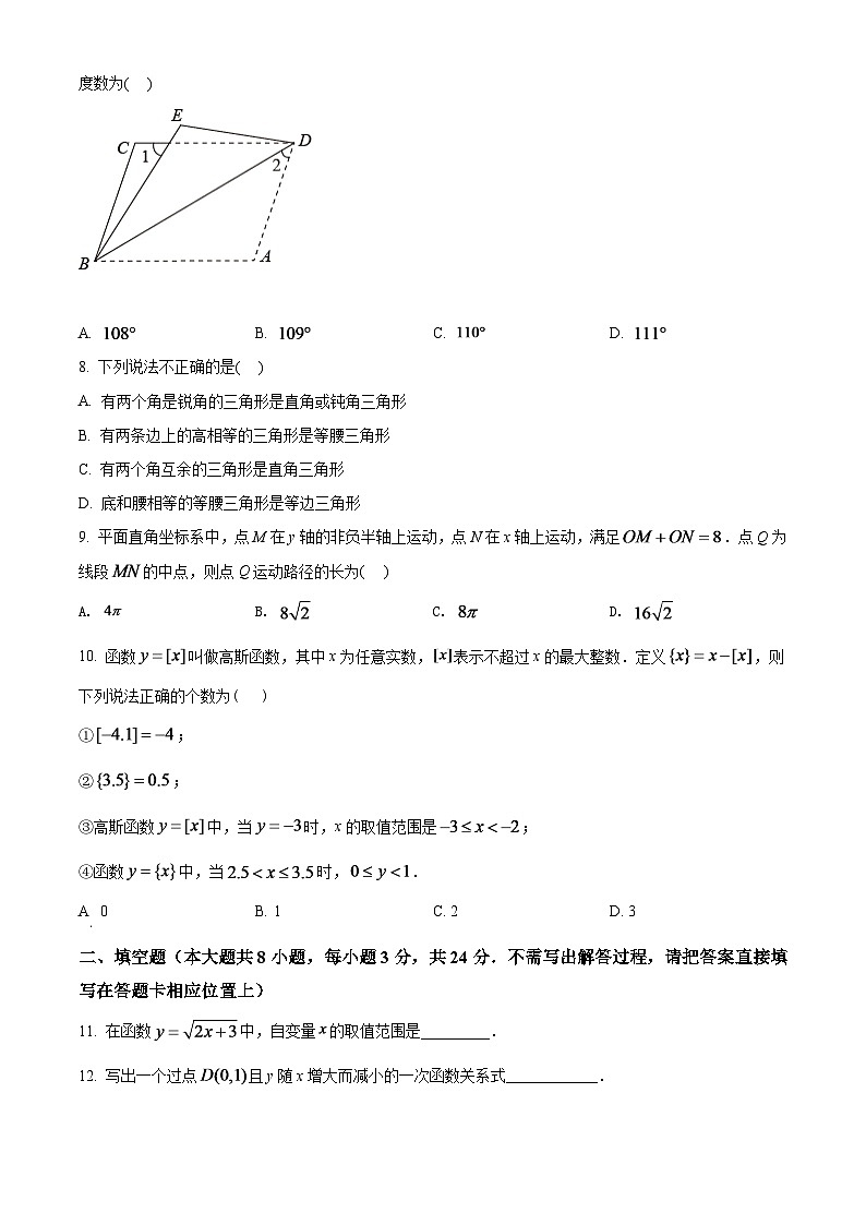 2024年黑龙江省大庆市中考数学模拟试卷（原卷版）第2页
