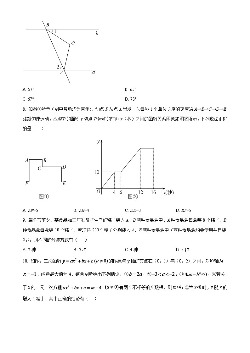 2024年黑龙江省齐齐哈尔市中考数学模拟试卷（原卷版）第2页