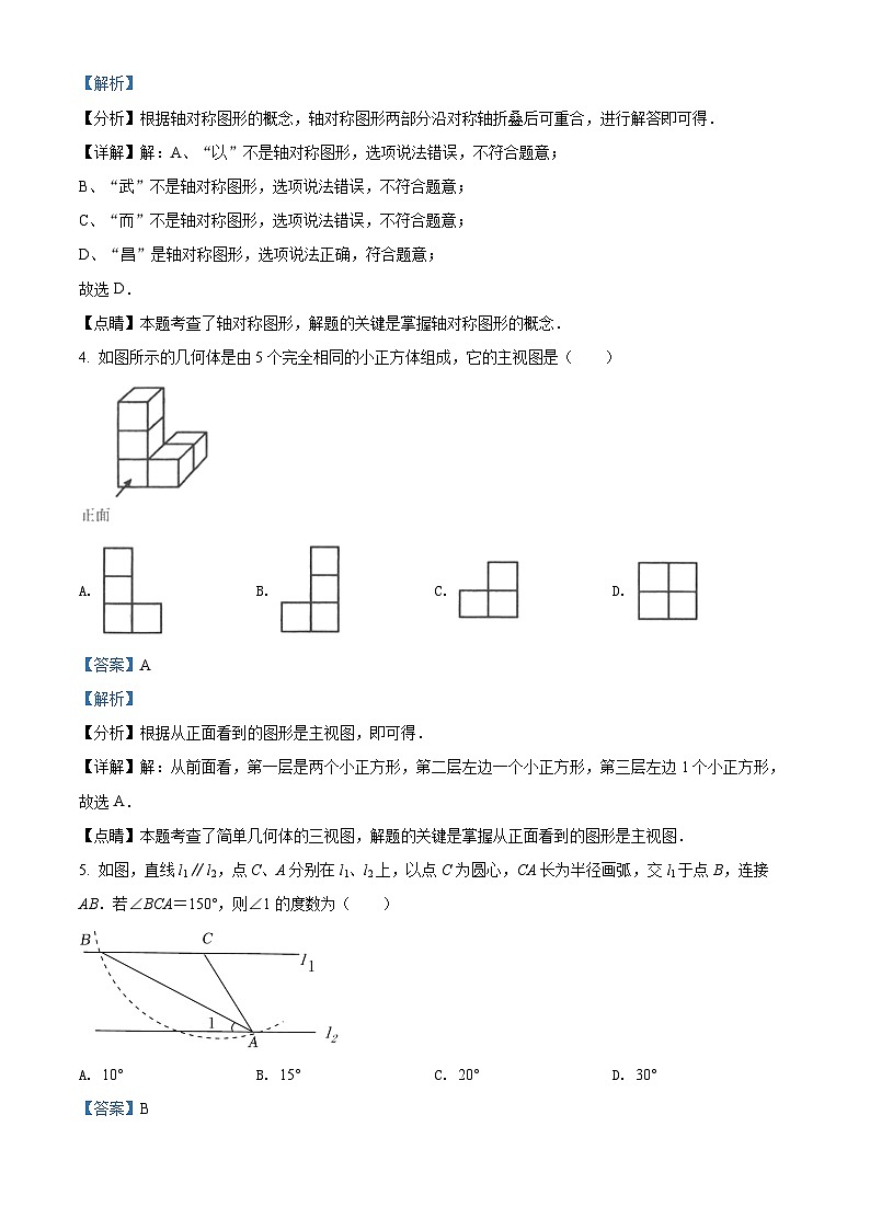 2024年湖北省鄂州市中考数学模拟试卷（解析版）第2页