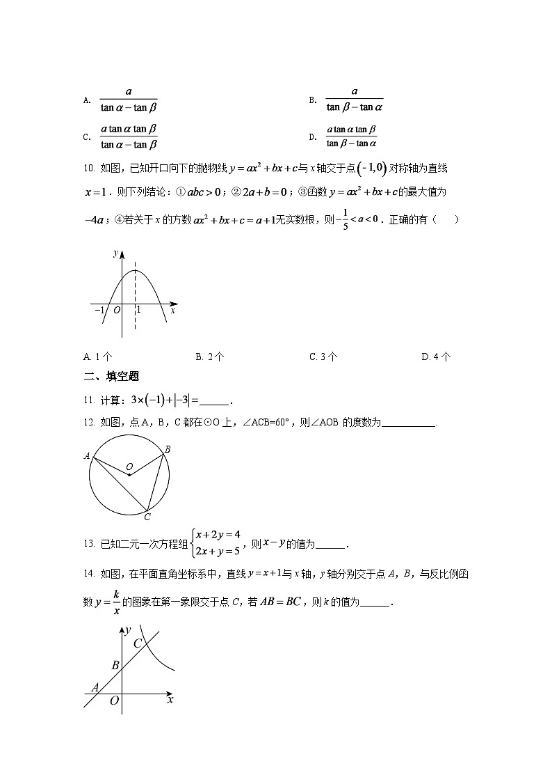 2024年湖北省随州市中考数学模拟试卷（原卷版）第3页