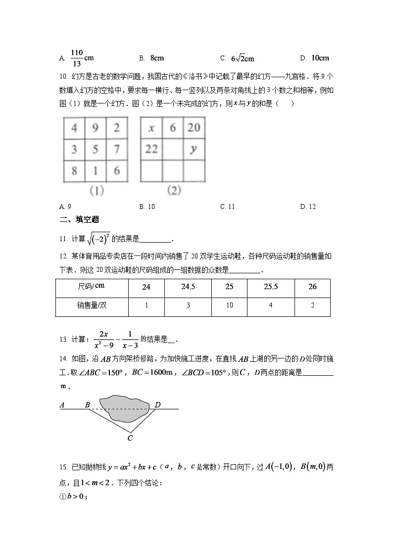 2024年湖北省武汉市中考数学模拟试卷（原卷版）第3页