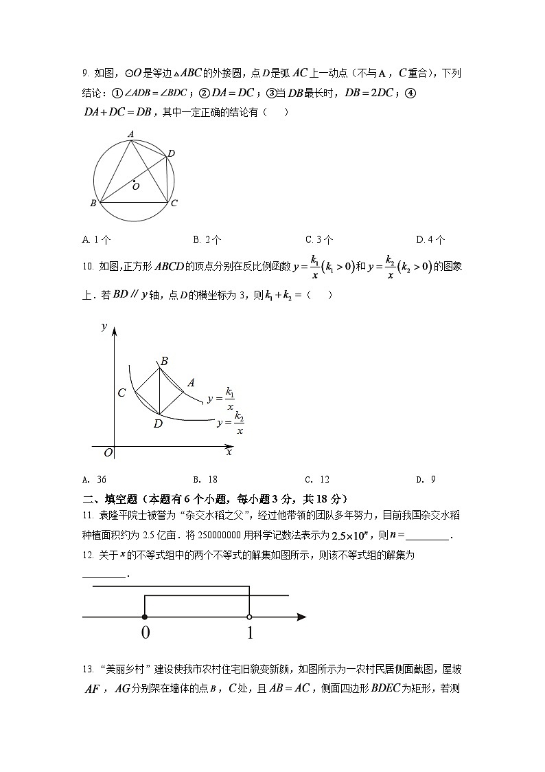 2024年湖北省十堰市中考数学模拟试卷（原卷版）第3页